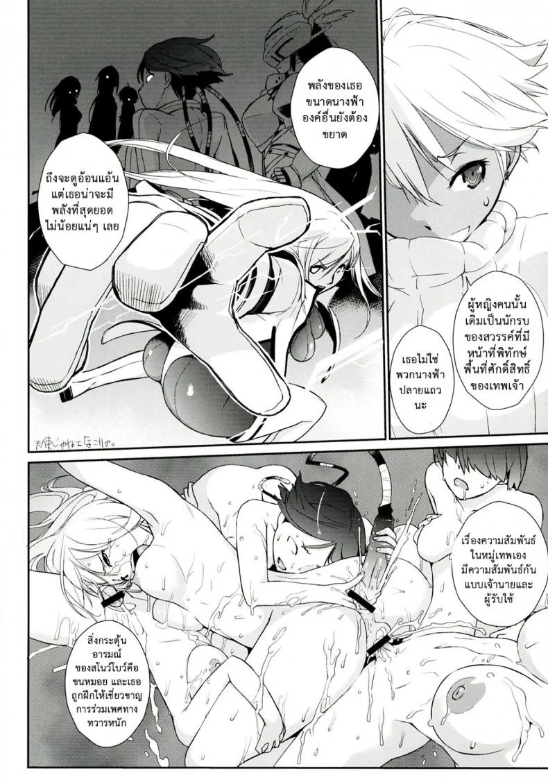 ฉันอยากชิมนมข้นหวาน (C83) [Yokoshimanchi. (Ash Yokoshima)] 3ANGELS SHORT Full Blossom #01a MILK COCOA หน้า 8