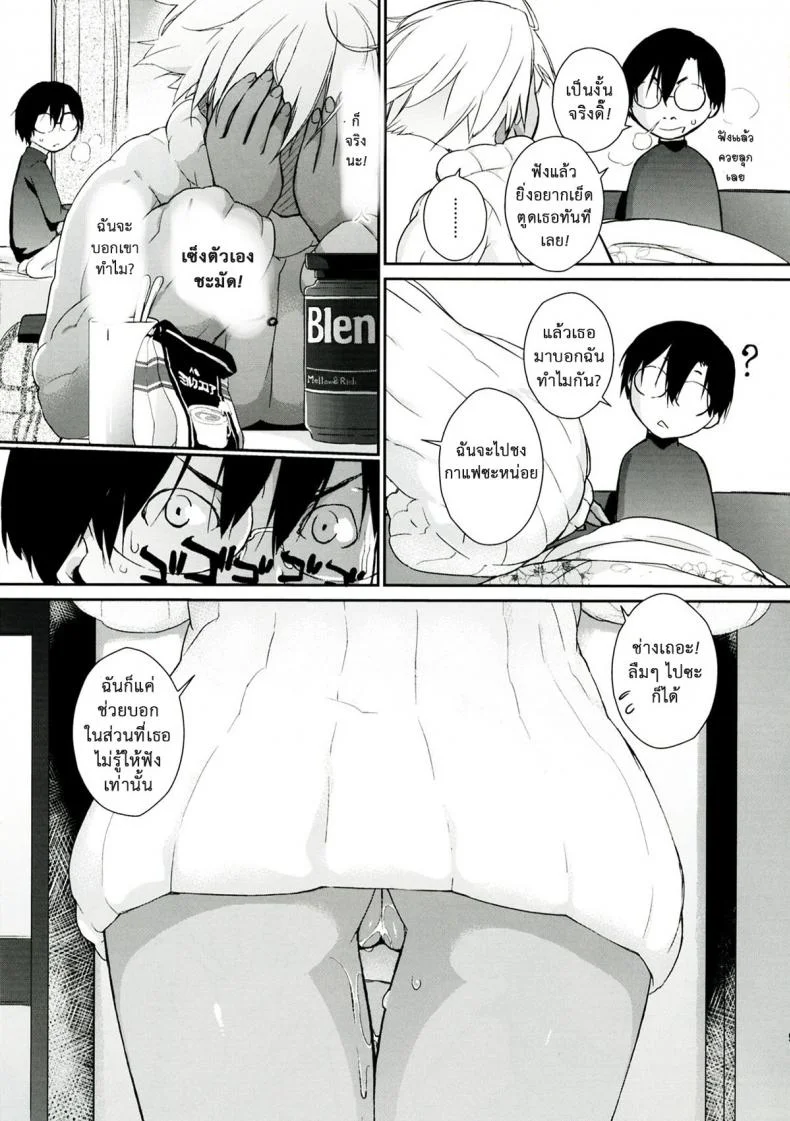 ฉันอยากชิมนมข้นหวาน (C83) [Yokoshimanchi. (Ash Yokoshima)] 3ANGELS SHORT Full Blossom #01a MILK COCOA หน้า 9