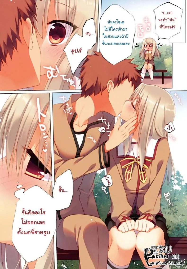 ทำเรื่องลามกกับพี่ชาย (C84) [23.4Do (Ichiri)] Illya ga Imouto nara Shikatanai (Fate kaleid liner Prisma Illya) หน้า 8