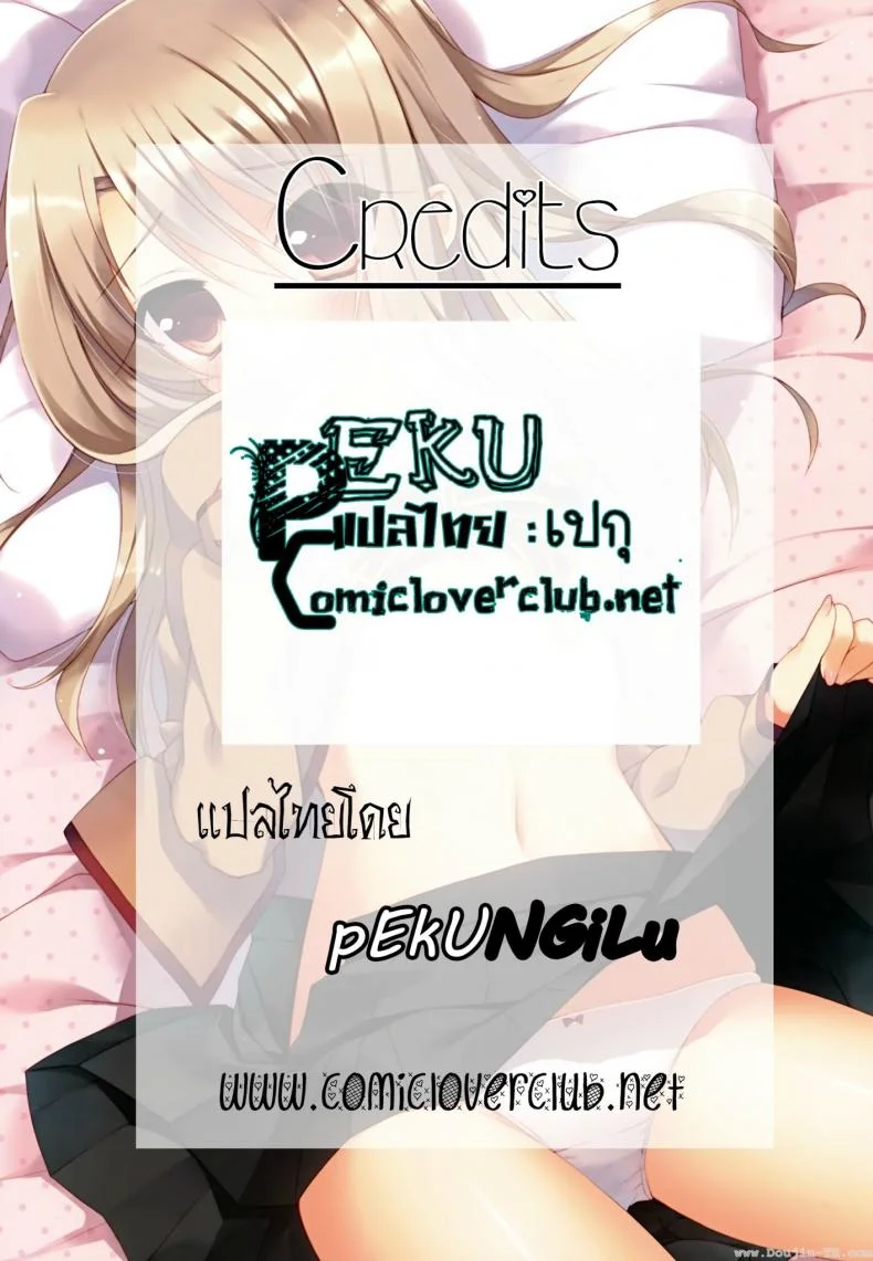 ทำเรื่องลามกกับพี่ชาย (C84) [23.4Do (Ichiri)] Illya ga Imouto nara Shikatanai (Fate kaleid liner Prisma Illya) หน้า 14