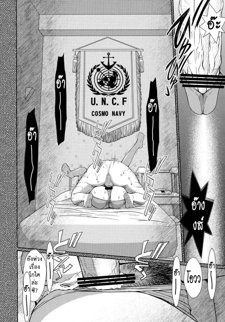 รสสัมผัส กระชับไมตรี (C84) [CIRCLE OUTERWORLD (Chiba Shuusaku)] 2198-nen no Niimi Kaoru (Space Battleship Yamato 2199) หน้า 19