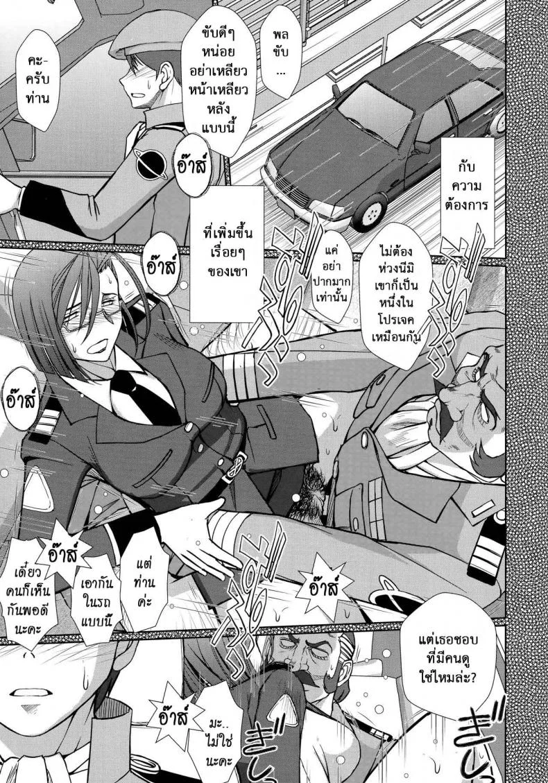 รสสัมผัส กระชับไมตรี (C84) [CIRCLE OUTERWORLD (Chiba Shuusaku)] 2198-nen no Niimi Kaoru (Space Battleship Yamato 2199) หน้า 22