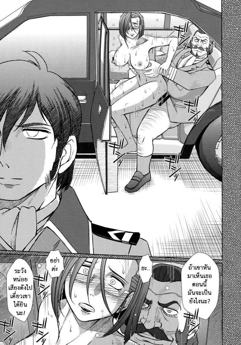 รสสัมผัส กระชับไมตรี (C84) [CIRCLE OUTERWORLD (Chiba Shuusaku)] 2198-nen no Niimi Kaoru (Space Battleship Yamato 2199) หน้า 28