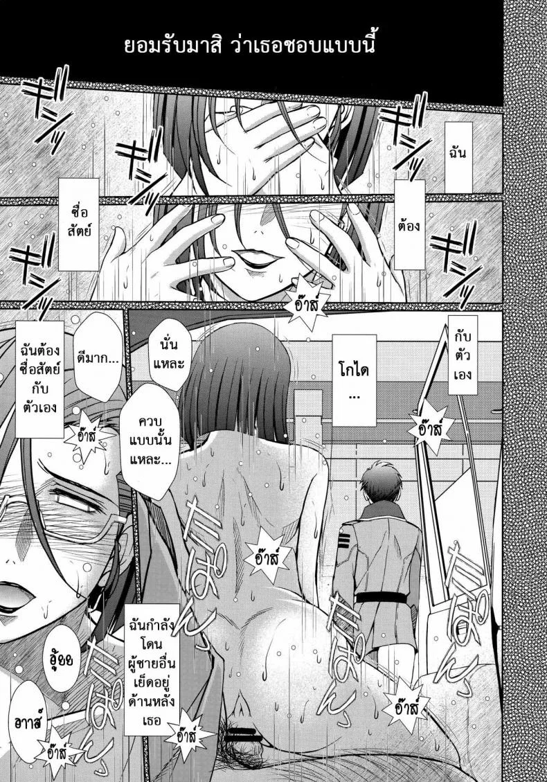 รสสัมผัส กระชับไมตรี (C84) [CIRCLE OUTERWORLD (Chiba Shuusaku)] 2198-nen no Niimi Kaoru (Space Battleship Yamato 2199) หน้า 30