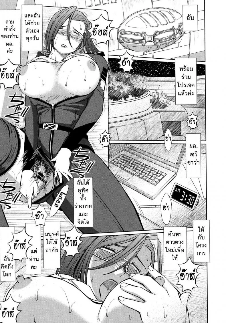 รสสัมผัส กระชับไมตรี (C84) [CIRCLE OUTERWORLD (Chiba Shuusaku)] 2198-nen no Niimi Kaoru (Space Battleship Yamato 2199) หน้า 32