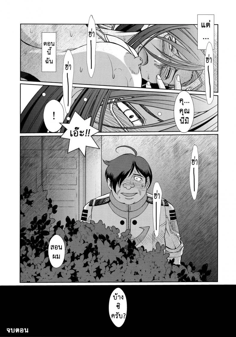 รสสัมผัส กระชับไมตรี (C84) [CIRCLE OUTERWORLD (Chiba Shuusaku)] 2198-nen no Niimi Kaoru (Space Battleship Yamato 2199) หน้า 34