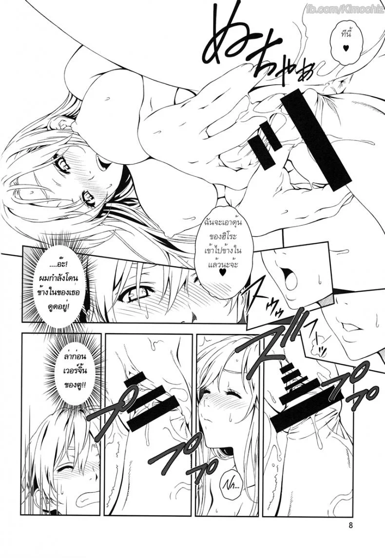 กุหลาบต้องห้าม (C84) [Crank.In (Mizutani Tooru)] Floriography ~Rose~ หน้า 6
