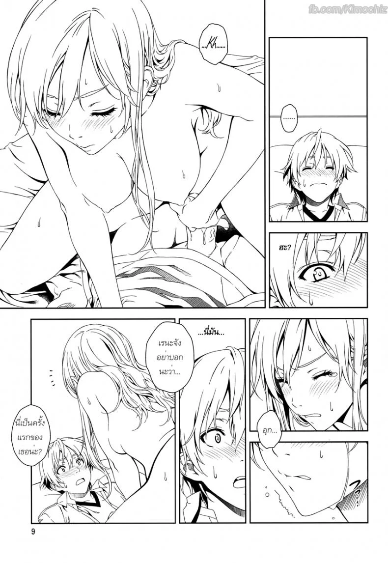 กุหลาบต้องห้าม (C84) [Crank.In (Mizutani Tooru)] Floriography ~Rose~ หน้า 7