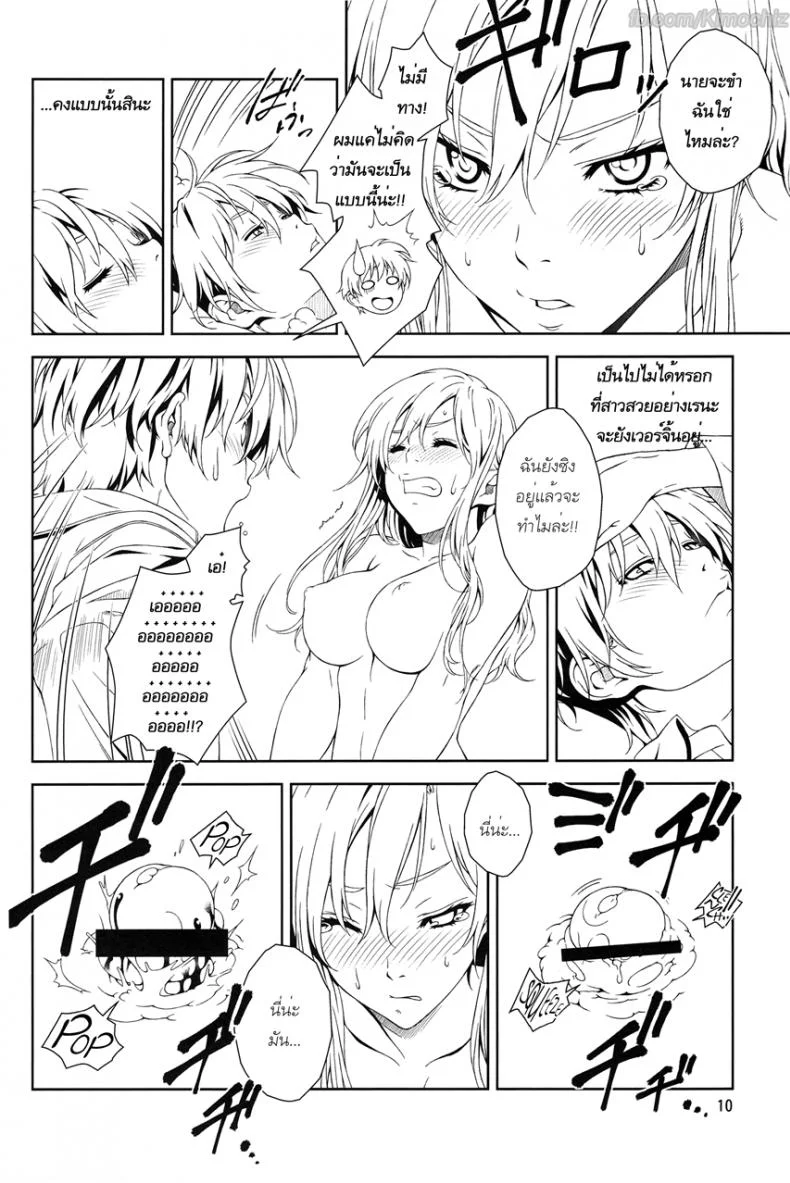 กุหลาบต้องห้าม (C84) [Crank.In (Mizutani Tooru)] Floriography ~Rose~ หน้า 8