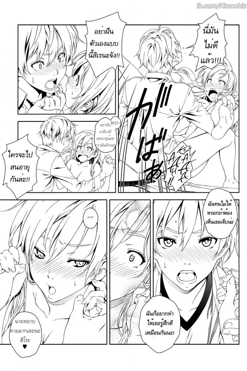 กุหลาบต้องห้าม (C84) [Crank.In (Mizutani Tooru)] Floriography ~Rose~ หน้า 11