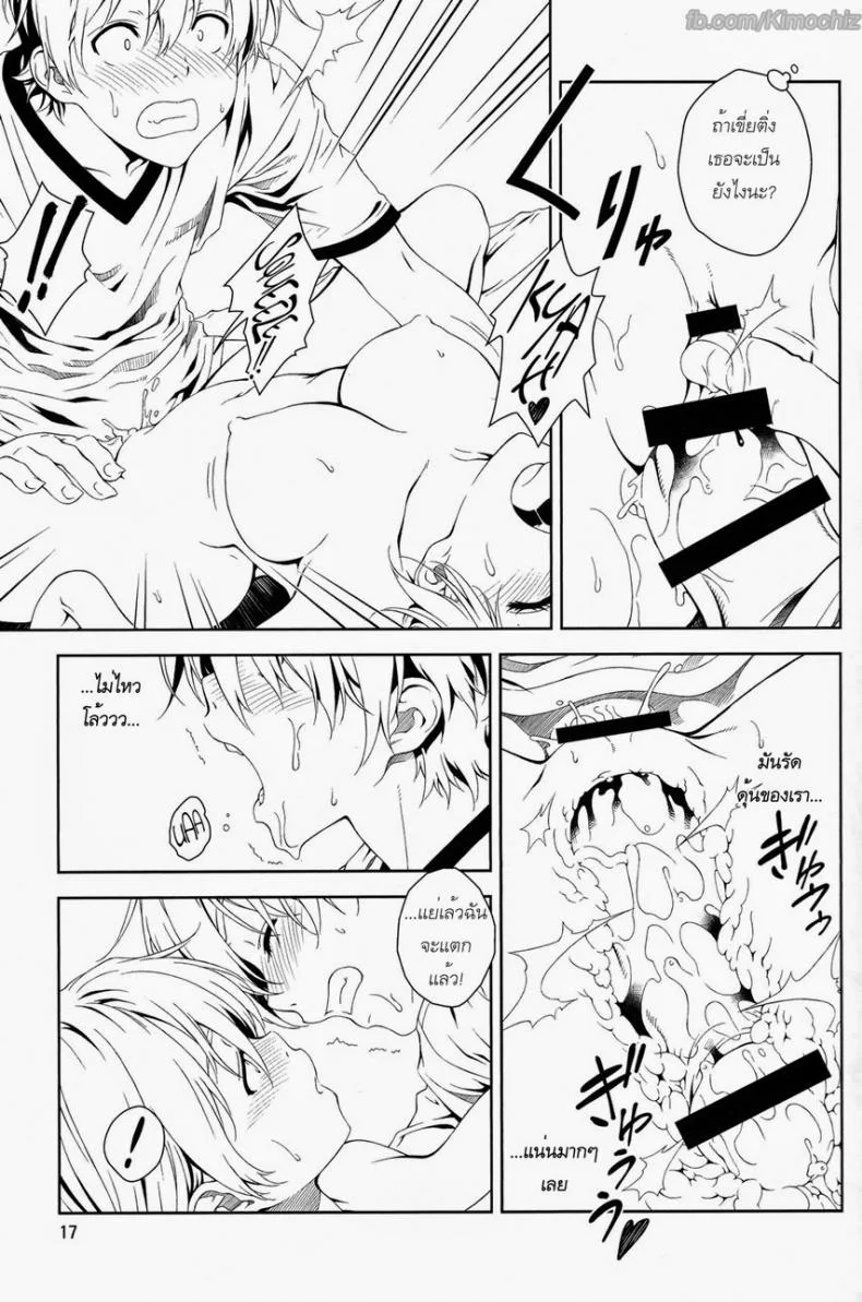 กุหลาบต้องห้าม (C84) [Crank.In (Mizutani Tooru)] Floriography ~Rose~ หน้า 15