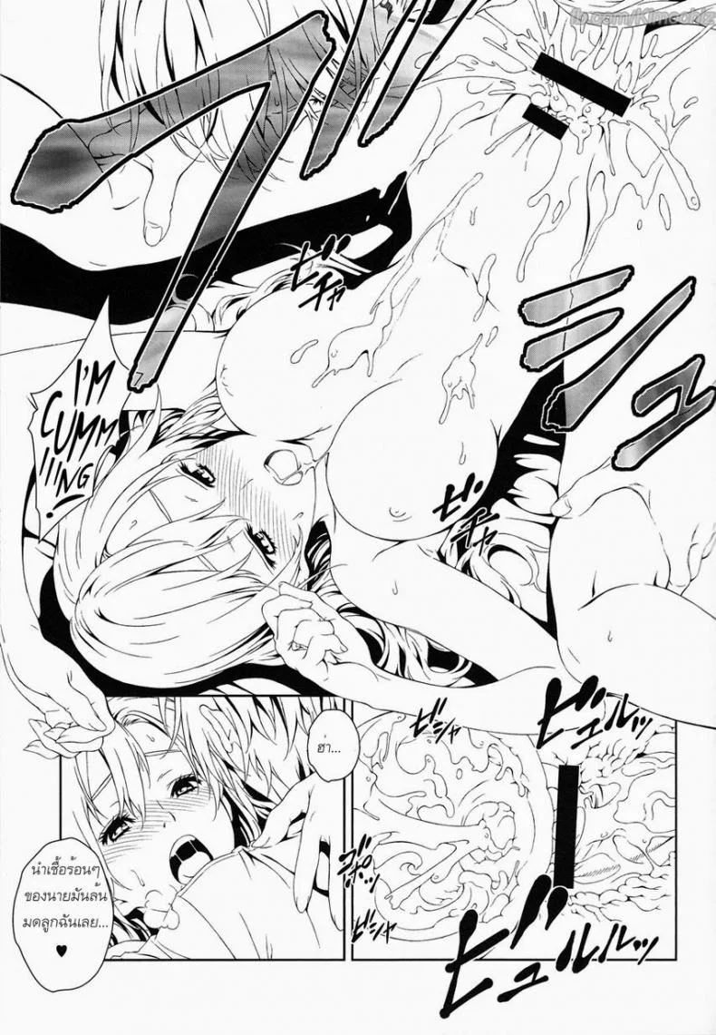 กุหลาบต้องห้าม (C84) [Crank.In (Mizutani Tooru)] Floriography ~Rose~ หน้า 23