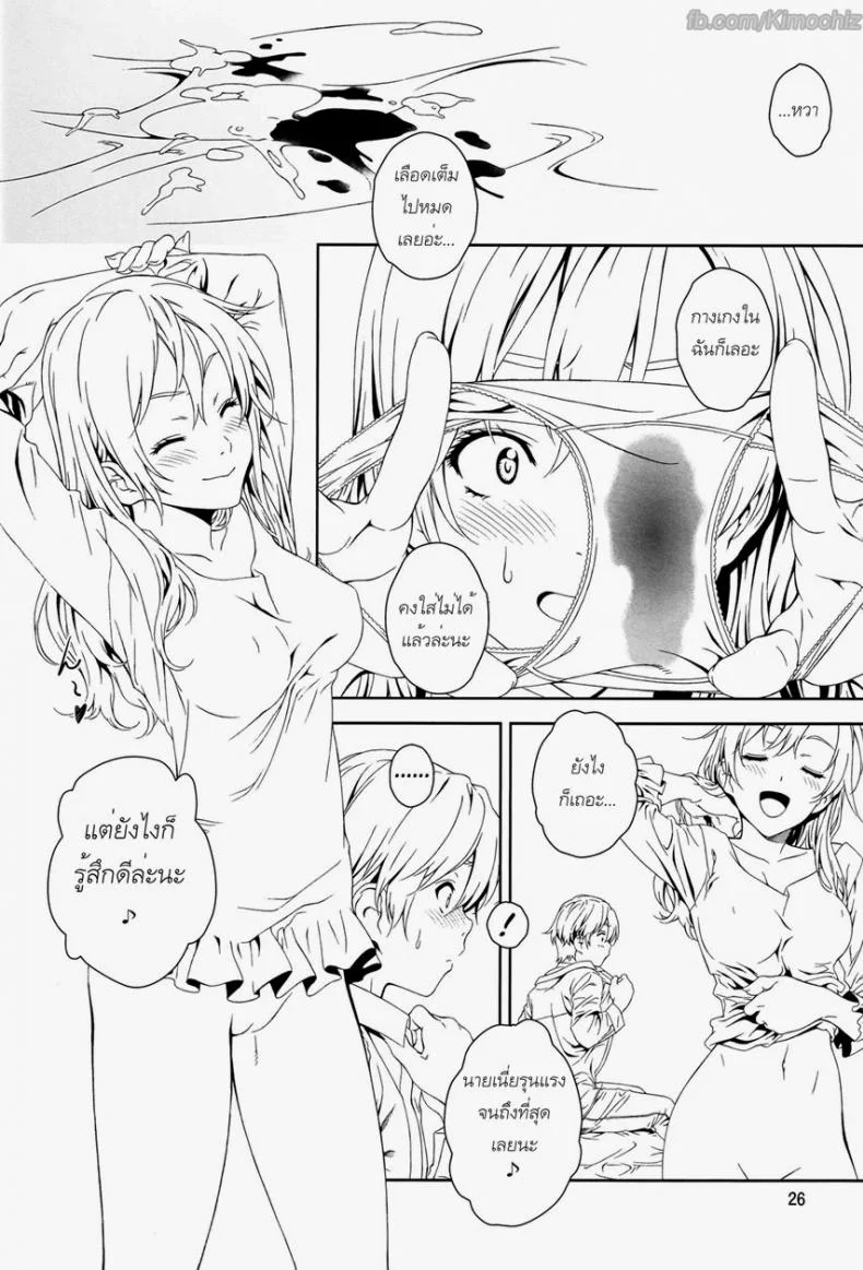 กุหลาบต้องห้าม (C84) [Crank.In (Mizutani Tooru)] Floriography ~Rose~ หน้า 24