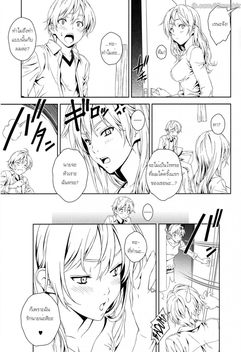 กุหลาบต้องห้าม (C84) [Crank.In (Mizutani Tooru)] Floriography ~Rose~ หน้า 25