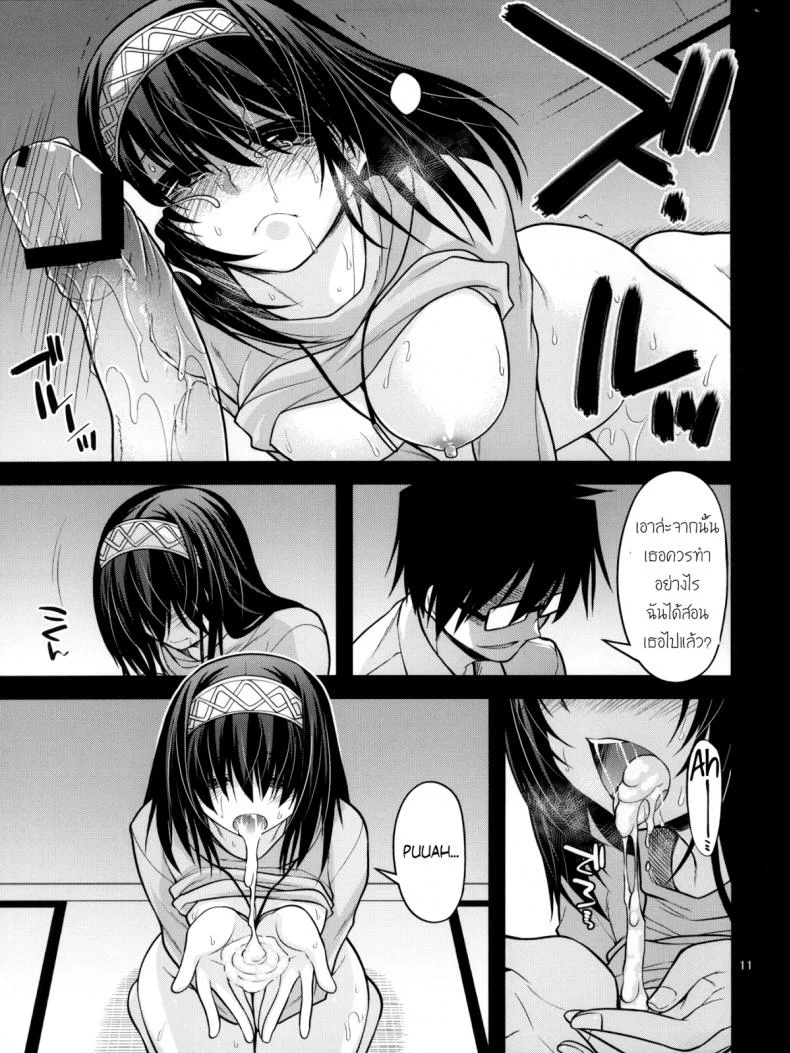 โปรดิวเซอร์ขืนใจสาว (C84) [CRIMSON GROUND (Miyashiro Sousuke)] Houmatsu Mugen (THE iDOLM@STER CINDERELLA GIRLS) หน้า 10