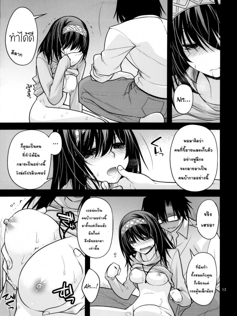 โปรดิวเซอร์ขืนใจสาว (C84) [CRIMSON GROUND (Miyashiro Sousuke)] Houmatsu Mugen (THE iDOLM@STER CINDERELLA GIRLS) หน้า 12