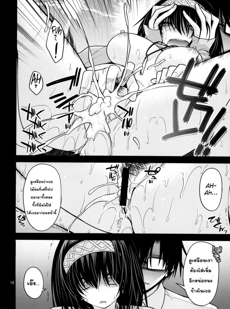 โปรดิวเซอร์ขืนใจสาว (C84) [CRIMSON GROUND (Miyashiro Sousuke)] Houmatsu Mugen (THE iDOLM@STER CINDERELLA GIRLS) หน้า 15