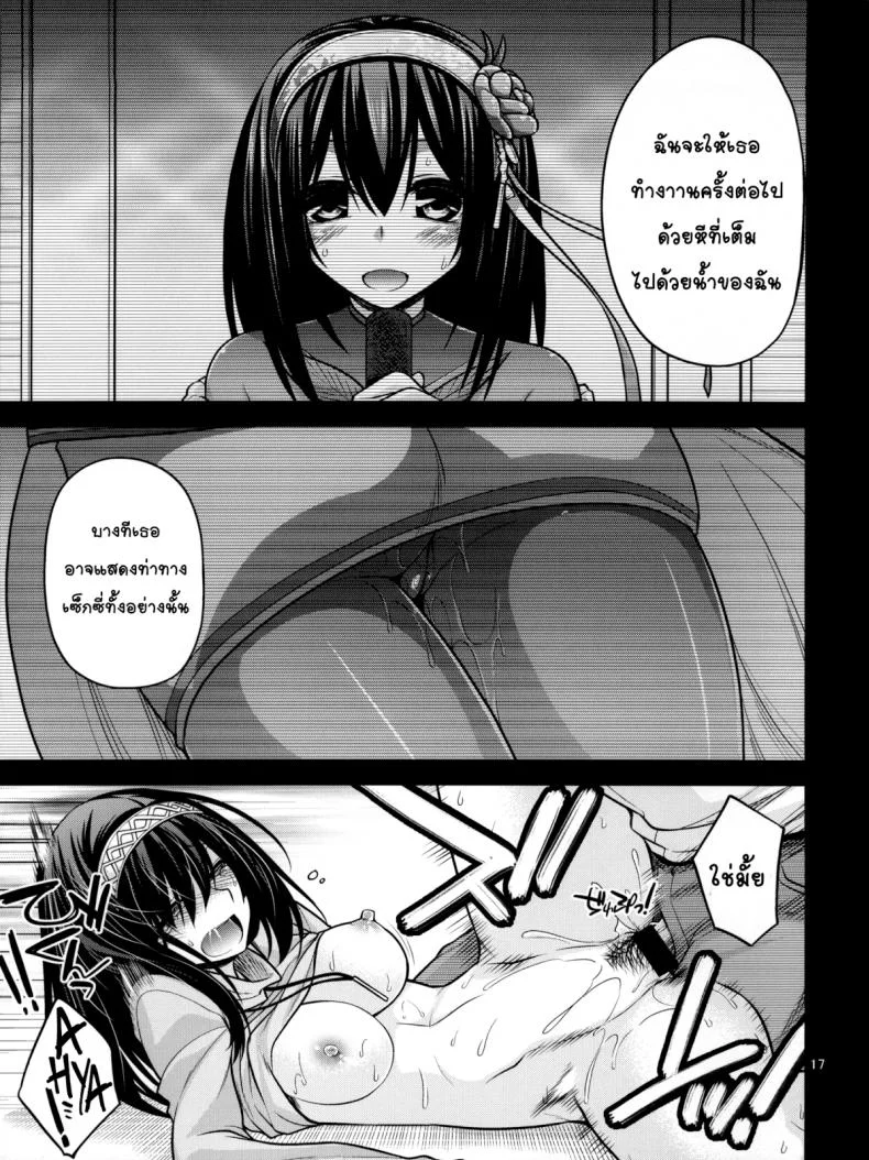 โปรดิวเซอร์ขืนใจสาว (C84) [CRIMSON GROUND (Miyashiro Sousuke)] Houmatsu Mugen (THE iDOLM@STER CINDERELLA GIRLS) หน้า 16