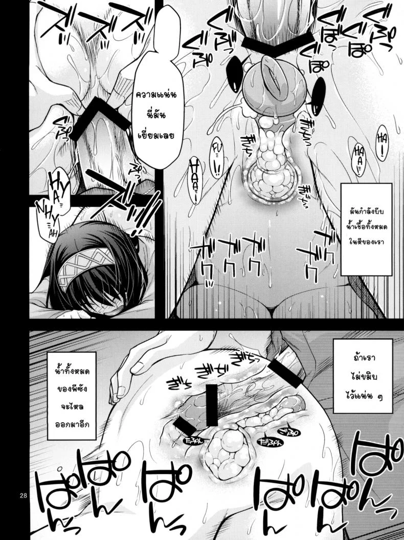 โปรดิวเซอร์ขืนใจสาว (C84) [CRIMSON GROUND (Miyashiro Sousuke)] Houmatsu Mugen (THE iDOLM@STER CINDERELLA GIRLS) หน้า 27