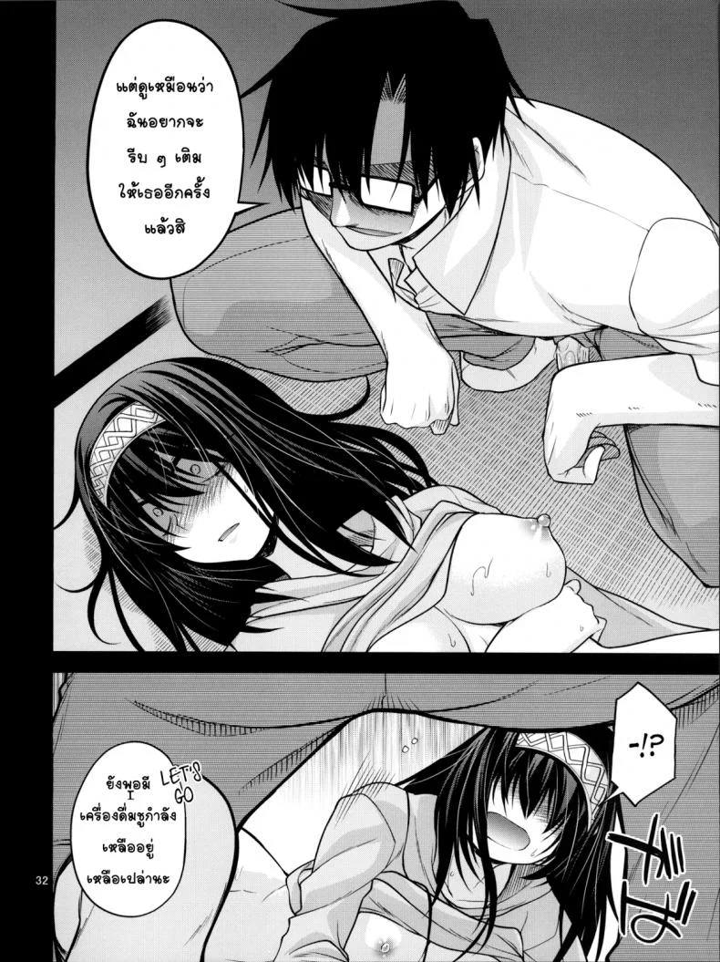 โปรดิวเซอร์ขืนใจสาว (C84) [CRIMSON GROUND (Miyashiro Sousuke)] Houmatsu Mugen (THE iDOLM@STER CINDERELLA GIRLS) หน้า 31