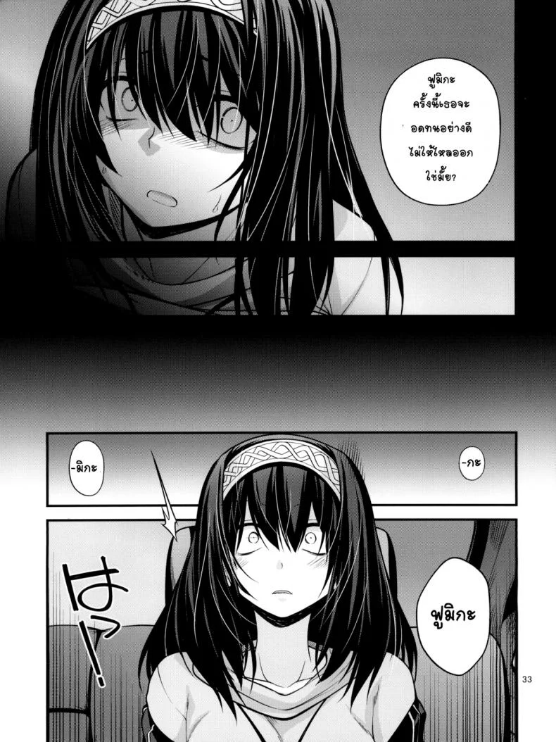 โปรดิวเซอร์ขืนใจสาว (C84) [CRIMSON GROUND (Miyashiro Sousuke)] Houmatsu Mugen (THE iDOLM@STER CINDERELLA GIRLS) หน้า 32