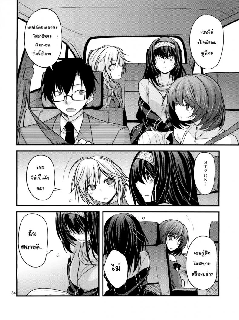 โปรดิวเซอร์ขืนใจสาว (C84) [CRIMSON GROUND (Miyashiro Sousuke)] Houmatsu Mugen (THE iDOLM@STER CINDERELLA GIRLS) หน้า 33