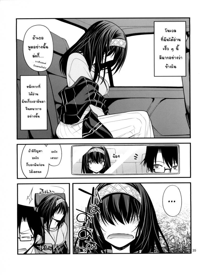 โปรดิวเซอร์ขืนใจสาว (C84) [CRIMSON GROUND (Miyashiro Sousuke)] Houmatsu Mugen (THE iDOLM@STER CINDERELLA GIRLS) หน้า 34