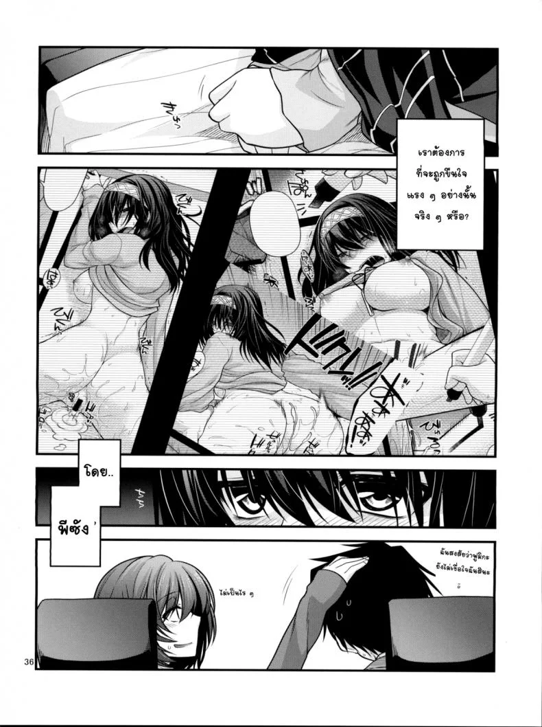โปรดิวเซอร์ขืนใจสาว (C84) [CRIMSON GROUND (Miyashiro Sousuke)] Houmatsu Mugen (THE iDOLM@STER CINDERELLA GIRLS) หน้า 35
