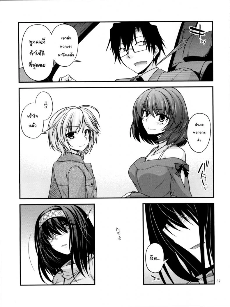 โปรดิวเซอร์ขืนใจสาว (C84) [CRIMSON GROUND (Miyashiro Sousuke)] Houmatsu Mugen (THE iDOLM@STER CINDERELLA GIRLS) หน้า 36