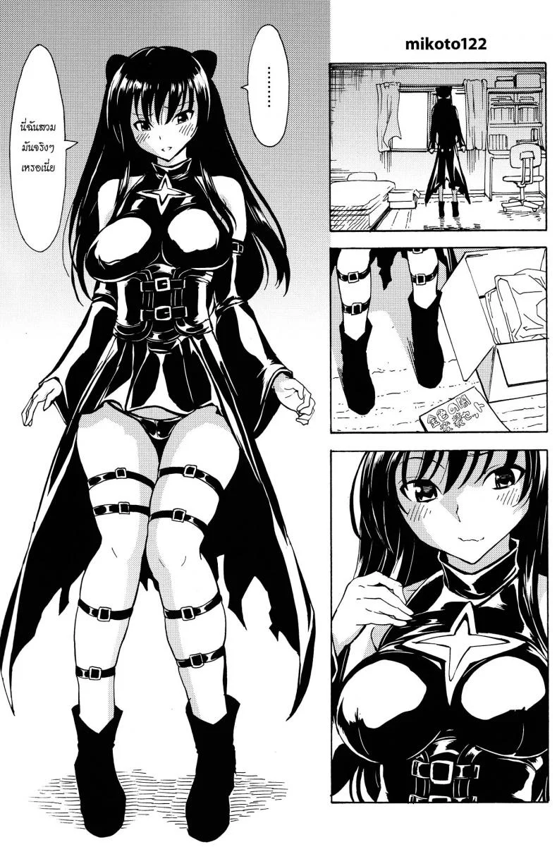 ชุดใส่ยั่วโดนทวงแค้น (C84) [Dairiseki (Hakaba)] Shameless -The Humiliation and Enslavement of Yui Kotegawa- (To LOVE-ru) หน้า 7
