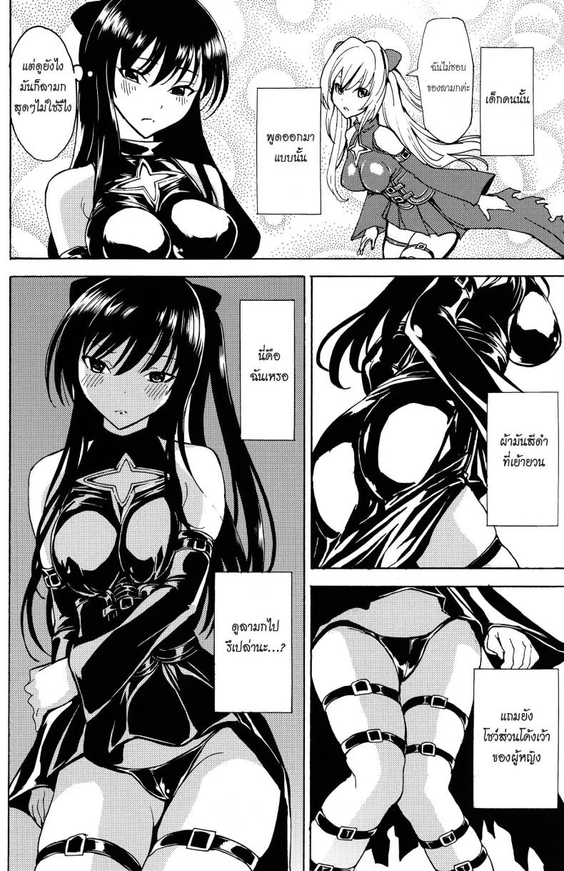 ชุดใส่ยั่วโดนทวงแค้น (C84) [Dairiseki (Hakaba)] Shameless -The Humiliation and Enslavement of Yui Kotegawa- (To LOVE-ru) หน้า 8