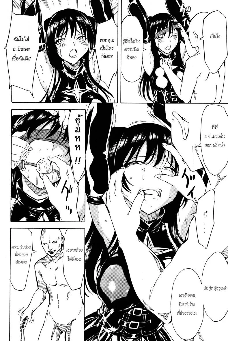 ชุดใส่ยั่วโดนทวงแค้น (C84) [Dairiseki (Hakaba)] Shameless -The Humiliation and Enslavement of Yui Kotegawa- (To LOVE-ru) หน้า 12
