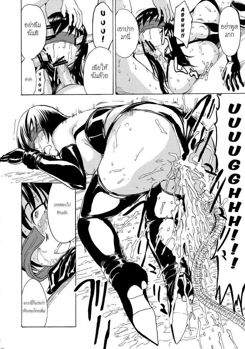 ชุดใส่ยั่วโดนทวงแค้น (C84) [Dairiseki (Hakaba)] Shameless -The Humiliation and Enslavement of Yui Kotegawa- (To LOVE-ru) หน้า 22