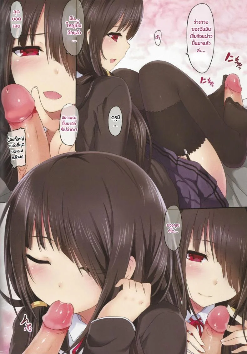 คุรุมิยัยยันเดเระ (C84) [DenMoe (Cait)] Kyousou Sanjoukyoku (Date A Live) หน้า 5