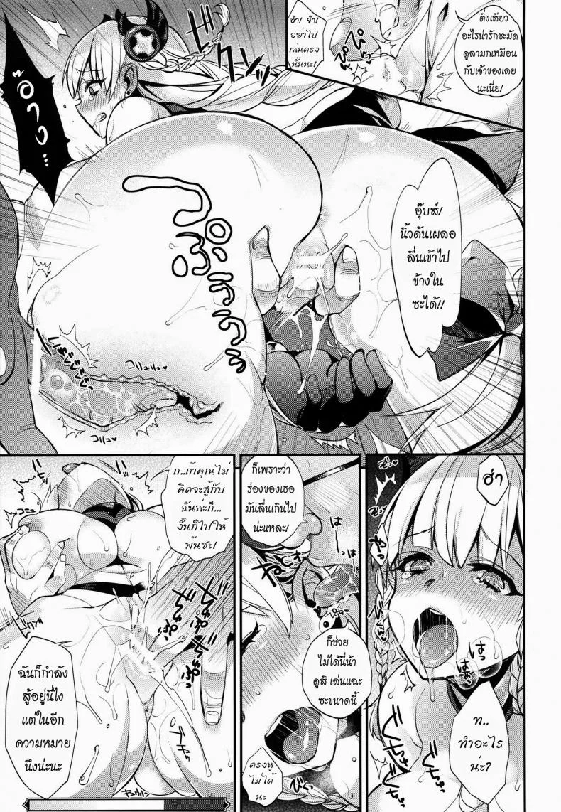 จับวัลคีรี (C84) [Dodo Fuguri (Shindou)] Goddess Drop (Puzzle & Dragons) หน้า 8