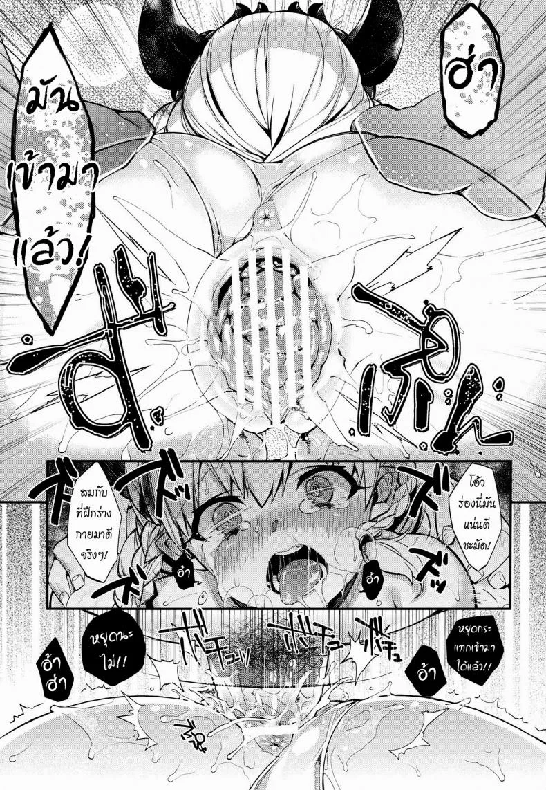 จับวัลคีรี (C84) [Dodo Fuguri (Shindou)] Goddess Drop (Puzzle & Dragons) หน้า 12