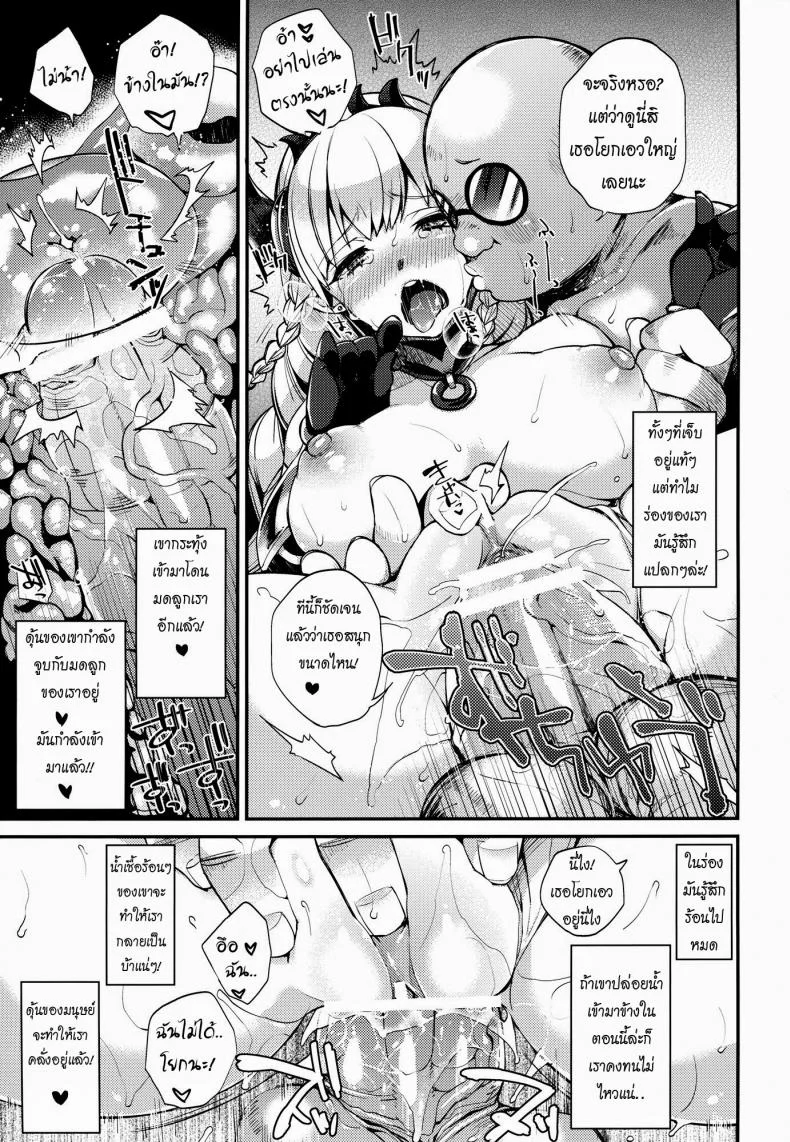 จับวัลคีรี (C84) [Dodo Fuguri (Shindou)] Goddess Drop (Puzzle & Dragons) หน้า 14