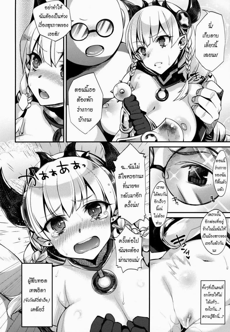 จับวัลคีรี (C84) [Dodo Fuguri (Shindou)] Goddess Drop (Puzzle & Dragons) หน้า 23