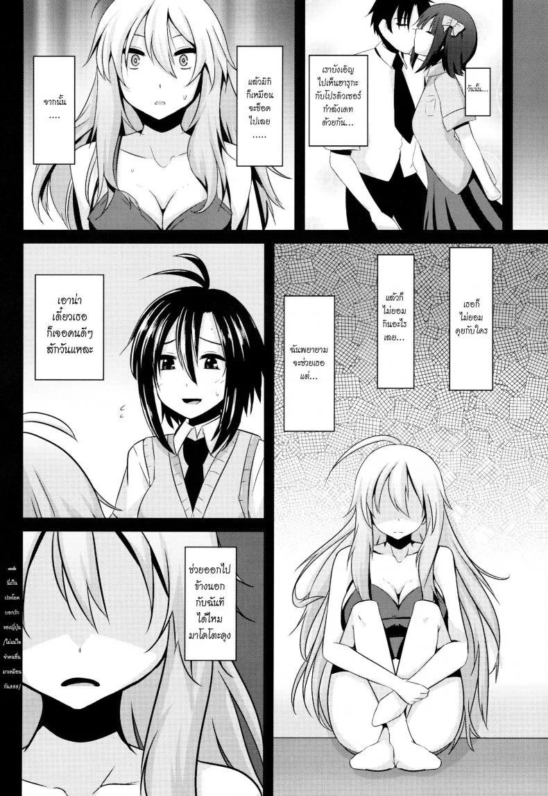 ระหว่างที่รอเขา (C84) [Einshotenin (Shotenin Matori)] MACOHOLIC (THE IDOLM@STER) หน้า 6