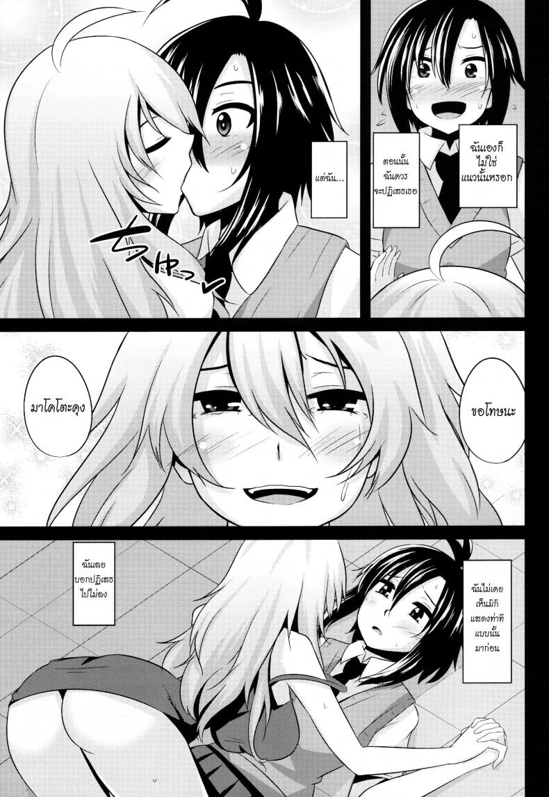 ระหว่างที่รอเขา (C84) [Einshotenin (Shotenin Matori)] MACOHOLIC (THE IDOLM@STER) หน้า 7