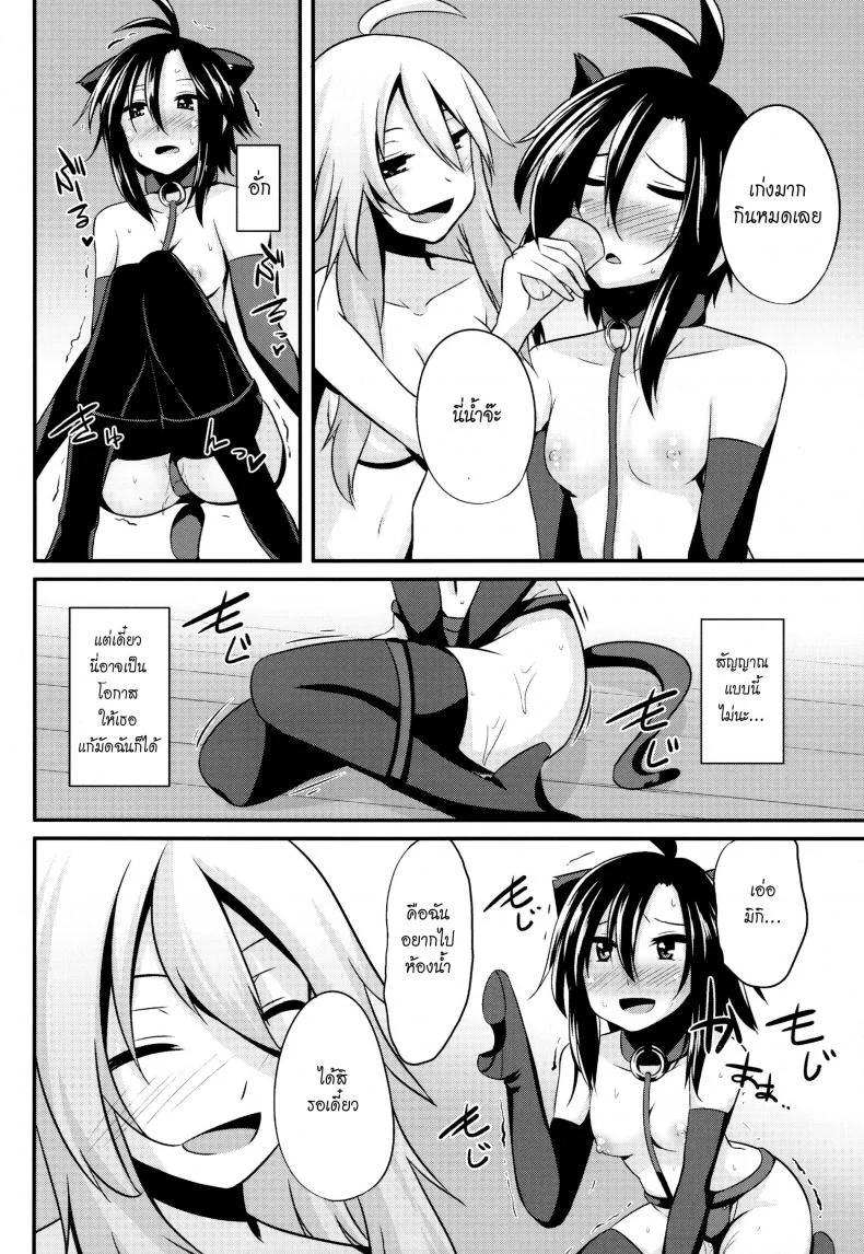 ระหว่างที่รอเขา (C84) [Einshotenin (Shotenin Matori)] MACOHOLIC (THE IDOLM@STER) หน้า 8