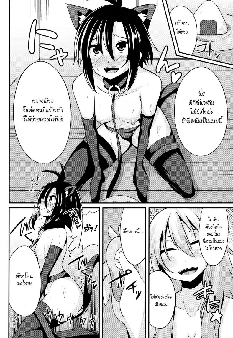 ระหว่างที่รอเขา (C84) [Einshotenin (Shotenin Matori)] MACOHOLIC (THE IDOLM@STER) หน้า 9