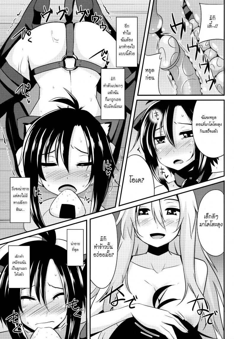 ระหว่างที่รอเขา (C84) [Einshotenin (Shotenin Matori)] MACOHOLIC (THE IDOLM@STER) หน้า 10