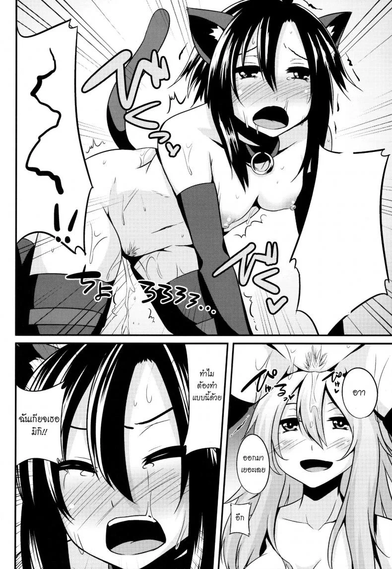 ระหว่างที่รอเขา (C84) [Einshotenin (Shotenin Matori)] MACOHOLIC (THE IDOLM@STER) หน้า 12