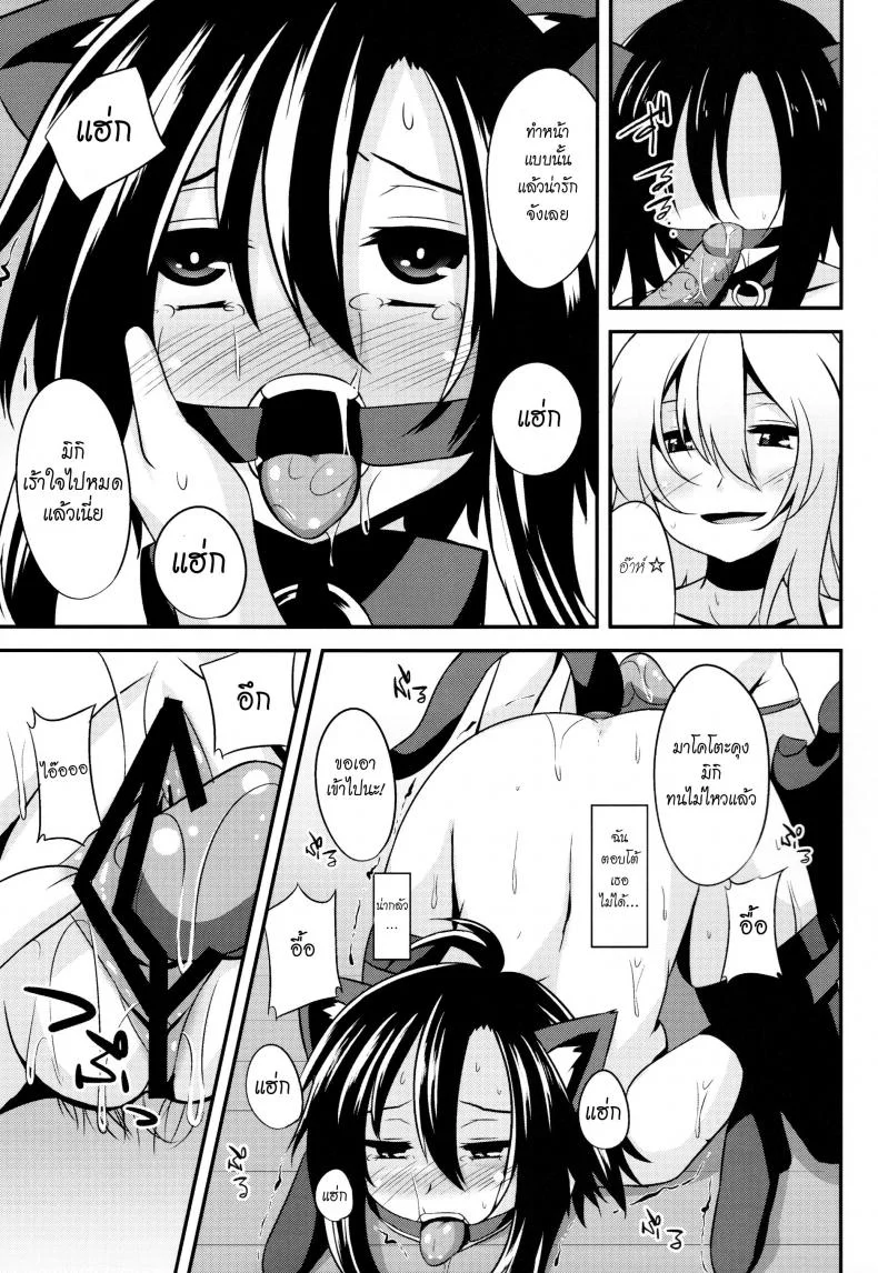 ระหว่างที่รอเขา (C84) [Einshotenin (Shotenin Matori)] MACOHOLIC (THE IDOLM@STER) หน้า 15