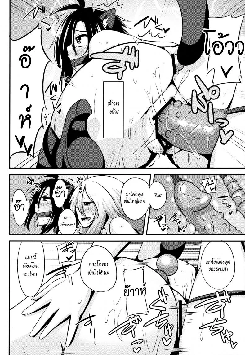 ระหว่างที่รอเขา (C84) [Einshotenin (Shotenin Matori)] MACOHOLIC (THE IDOLM@STER) หน้า 16