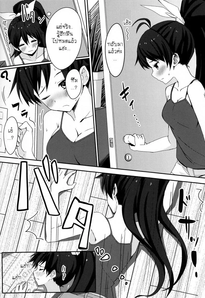 อยากให้รู้ว่าเป็นห่วง (C84) [ELECTRICAL (Mirai Denki)] PELE BLUE GREEN (THE iDOLM@STER) หน้า 6