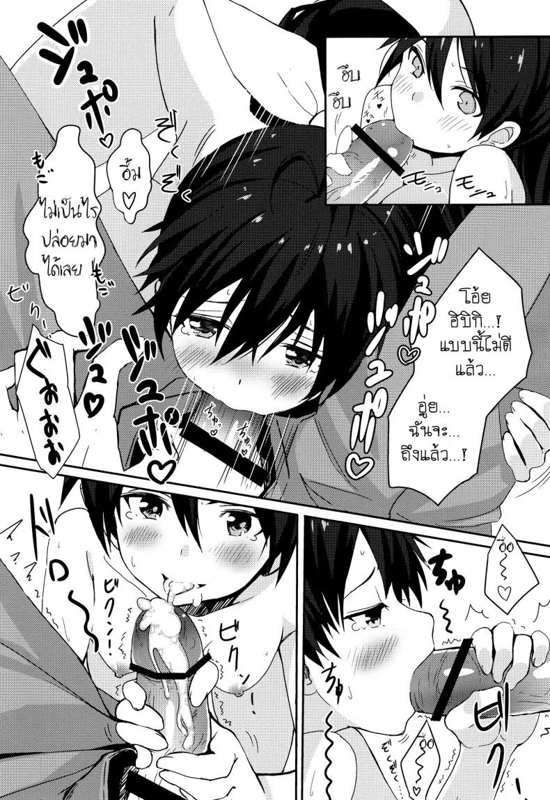 อยากให้รู้ว่าเป็นห่วง (C84) [ELECTRICAL (Mirai Denki)] PELE BLUE GREEN (THE iDOLM@STER) หน้า 11