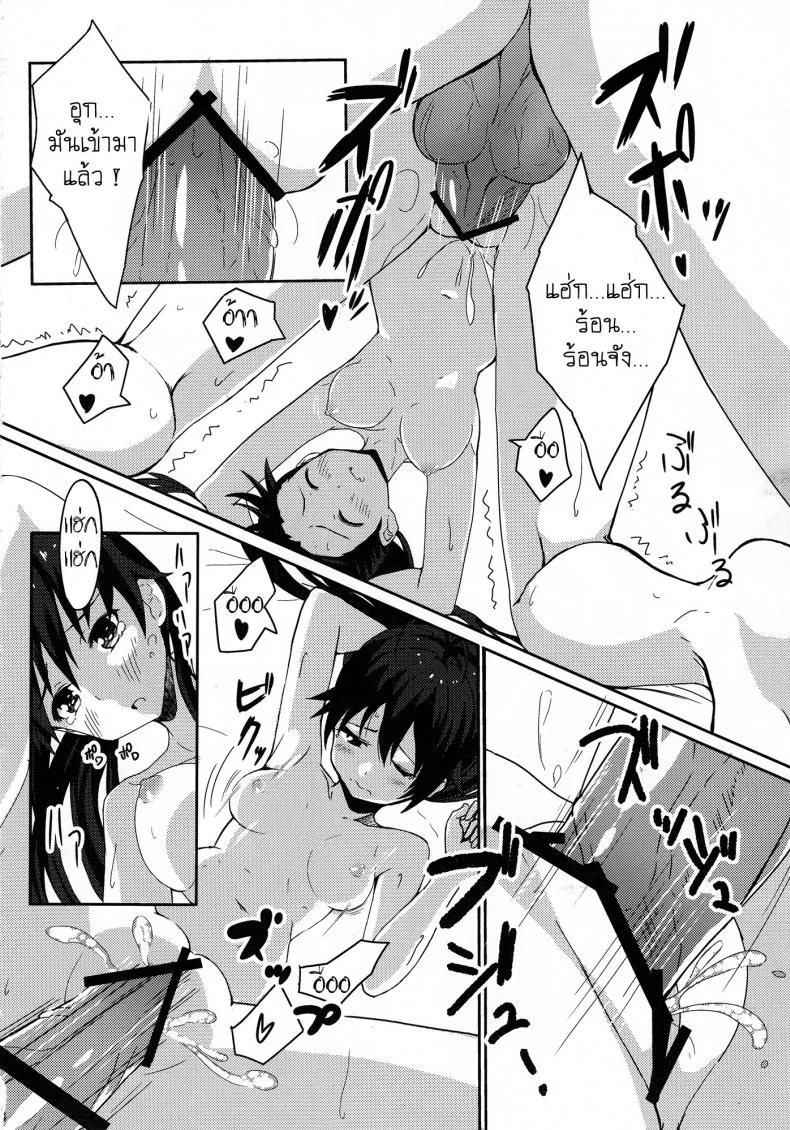 อยากให้รู้ว่าเป็นห่วง (C84) [ELECTRICAL (Mirai Denki)] PELE BLUE GREEN (THE iDOLM@STER) หน้า 15