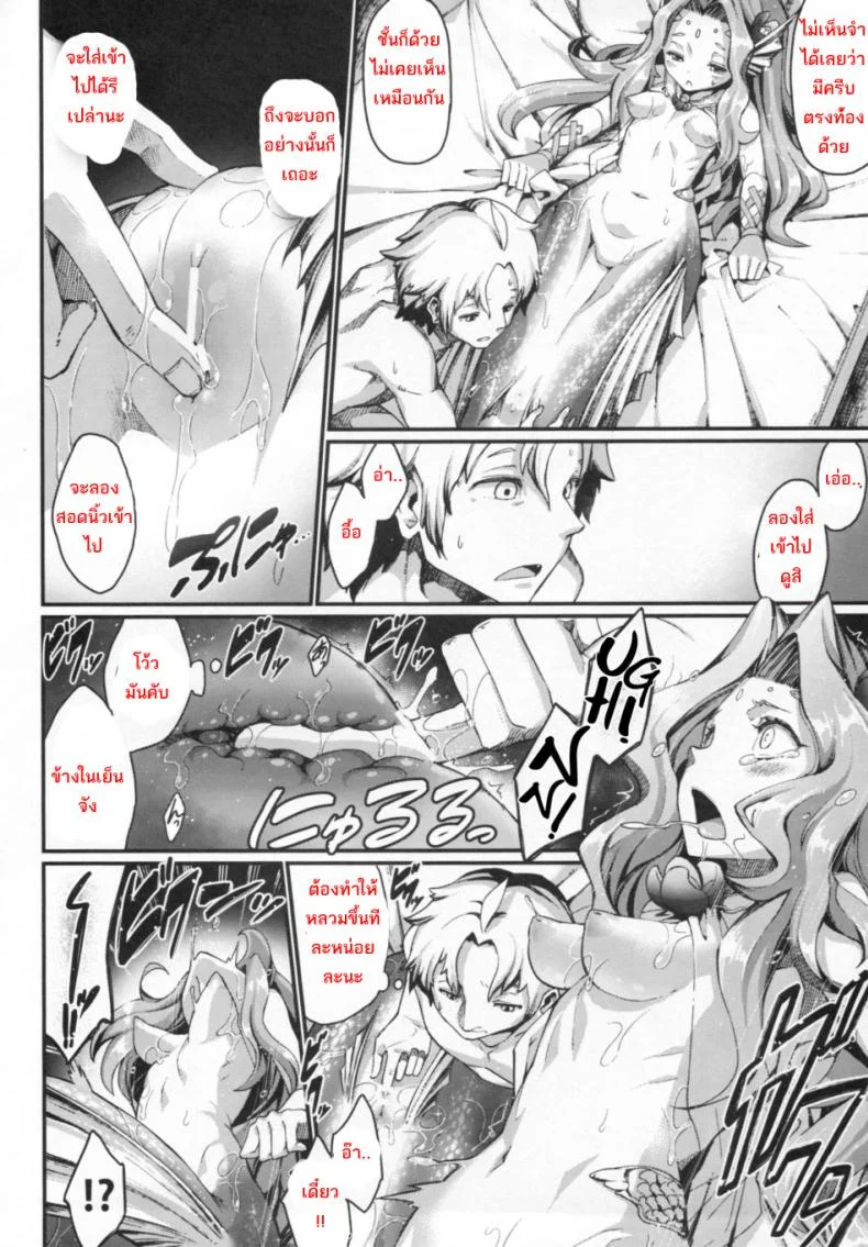 เงือกสาวอยากตั้งท้อง (C84) [Erdelied (Nenemaru)] mermaid mating หน้า 10